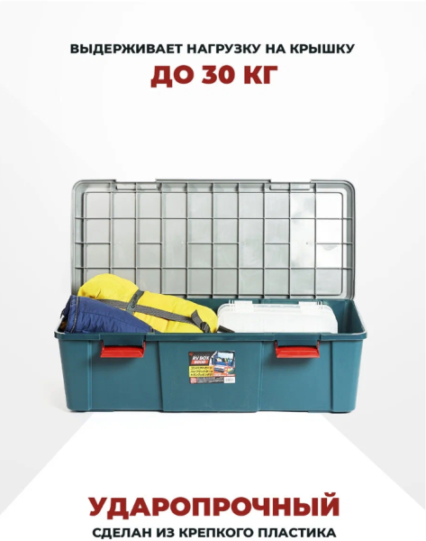 Экспедиционный ящик RV BOX 900D