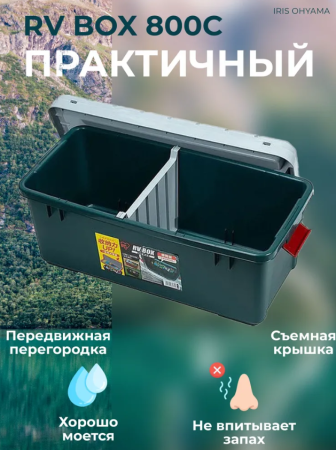 Экспедиционный ящик RV BOX 800 c двойной разделенной крышкой Экспедиционный ящик RV BOX 800 c двойной разделенной крышкой