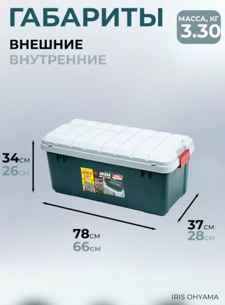 Экспедиционный ящик RV BOX 800 c двойной разделенной крышкой