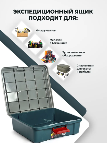 Экспедиционный ящик RV BOX 450 F