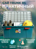 Экспедиционный ящик RV BOX Car Trunk 85