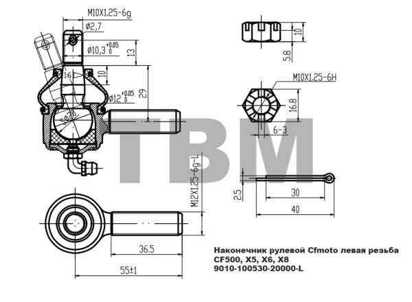 Рулевой наконечник TBM для   500 (левая резьба) 9010-100530-20000-L Рулевой наконечник TBM для   500 (левая резьба) 9010-100530-20000-L