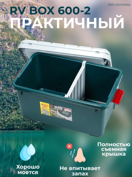 Экспедиционный ящик RV BOX 600 c двойной разделенной крышкой