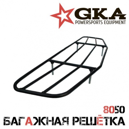 Багажник для кофра GKA 8050