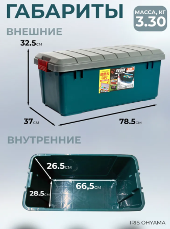Экспедиционный ящик RV BOX 800