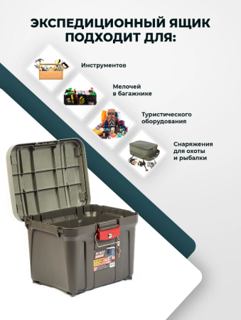 Экспедиционный ящик IRIS RV BOX 460G (30 литров) Экспедиционный ящик IRIS RV BOX 460G (30 литров)