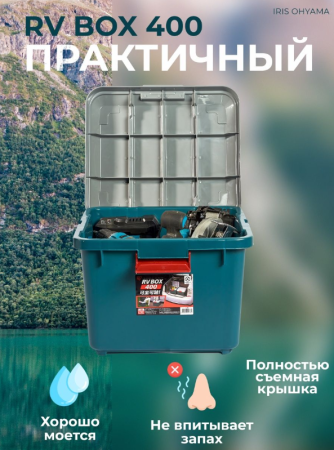 Экспедиционный ящик RV BOX 400