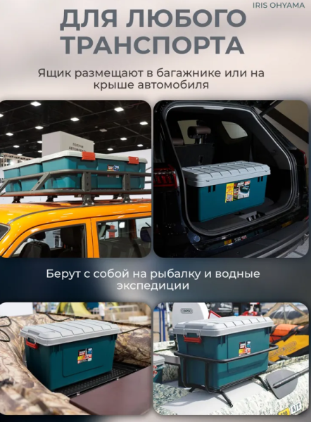 Экспедиционный ящик RV BOX 800