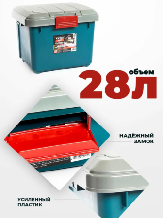 Экспедиционный ящик RV BOX 400