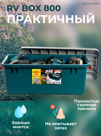 Экспедиционный ящик RV BOX 800