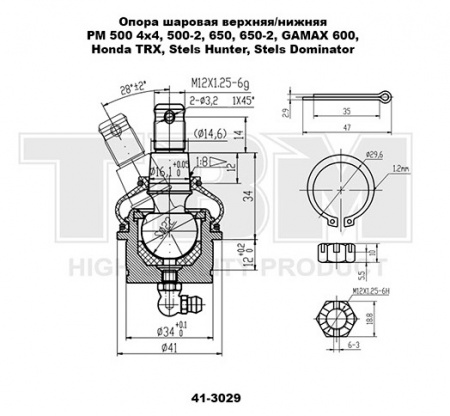 Опора шаровая верхняя/нижняя для квадроцикла Honda TRX (TBM 41-3029)