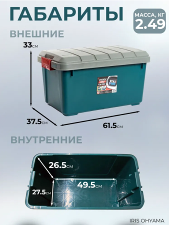 Экспедиционный ящик RV BOX 600
