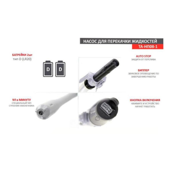Насос для перекачки топлива SP400EP