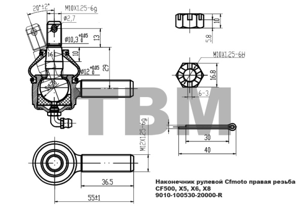 Рулевой наконечник TBM для   500 (правая резьба) 9010-100530-20000-R Рулевой наконечник TBM для   500 (правая резьба) 9010-100530-20000-R