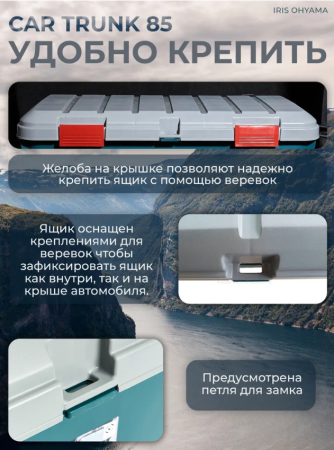Экспедиционный ящик RV BOX Car Trunk 85