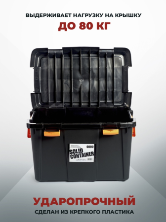 Экспедиционный ящик IRIS SOLID CONTAINER 600D черный