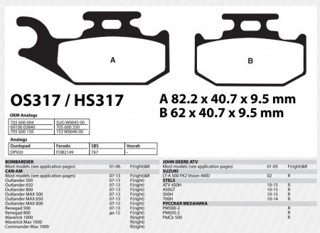 Тормозные колодки для Brp G1/RM/Stels/Suzuki HS317 Усиленные (Rival)