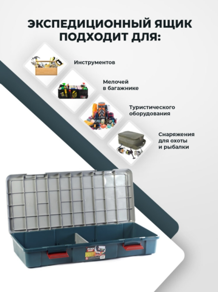 Экспедиционный ящик RV BOX 900 F