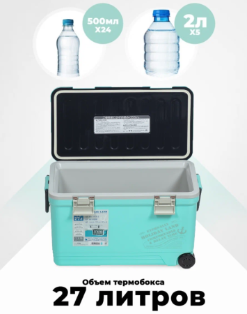 Термобокс SHINWA Holiday Land Cooler 27H синий, 27 литров