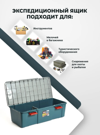 Экспедиционный ящик RV BOX 900D