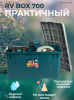 Экспедиционный ящик RV BOX 700