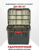 Экспедиционный ящик IRIS RV BOX 460G (30 литров) Экспедиционный ящик IRIS RV BOX 460G (30 литров)